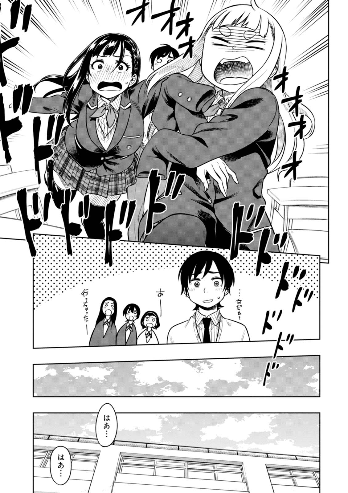 MATA, KATAOMOU - raw - Chapter 10 - https://jpdd.ccdd.to/JPDD/matakataomou/107645/l5i3ok0bd4j.jpg