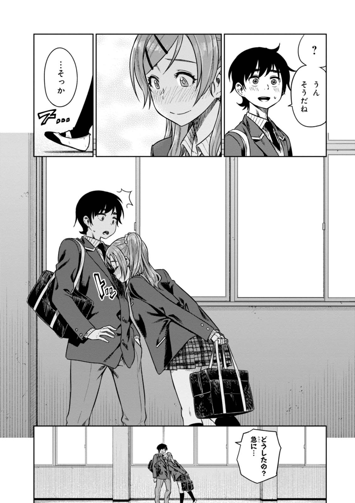 MATA, KATAOMOU - raw - Chapter 10 - https://jpdd.ccdd.to/JPDD/matakataomou/107645/ll3gmppeend.jpg