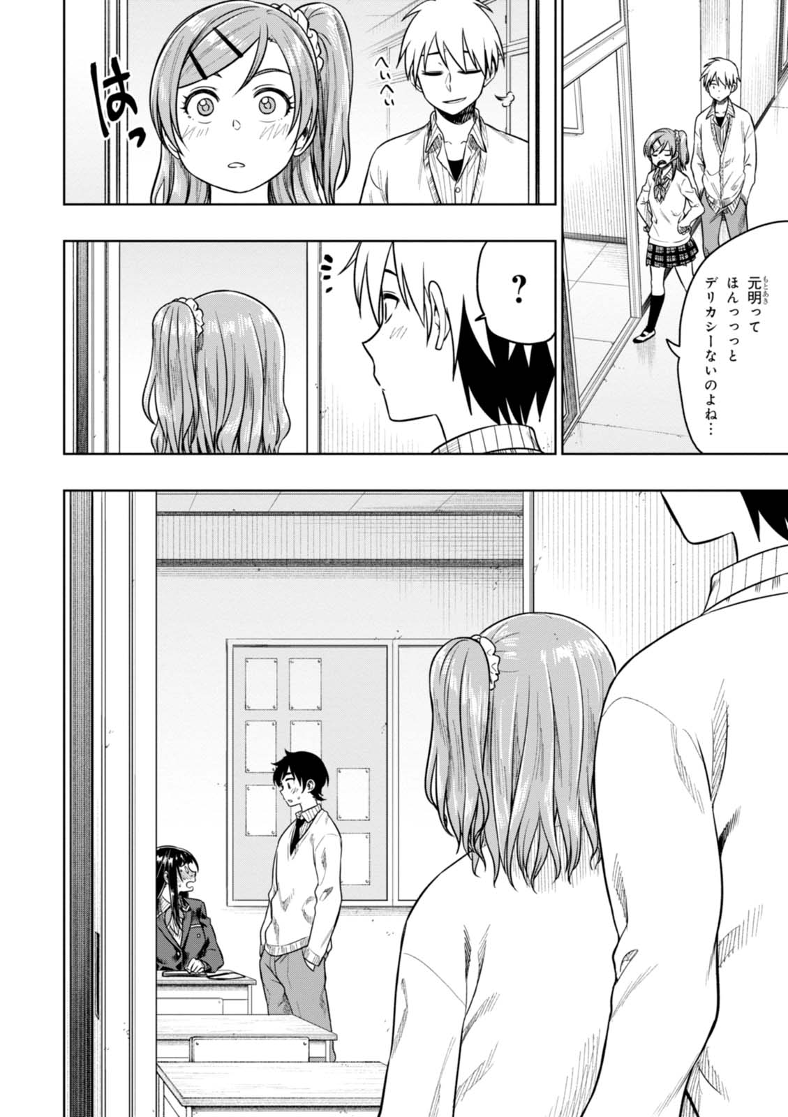 MATA, KATAOMOU - raw - Chapter 10 - https://jpdd.ccdd.to/JPDD/matakataomou/107645/qkk0uuj5vso.jpg