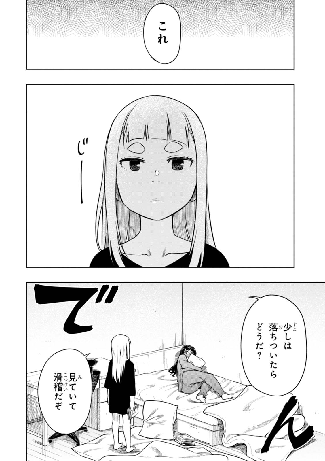 MATA, KATAOMOU - raw - Chapter 10 - https://jpdd.ccdd.to/JPDD/matakataomou/107645/qq52hfajncx.jpg