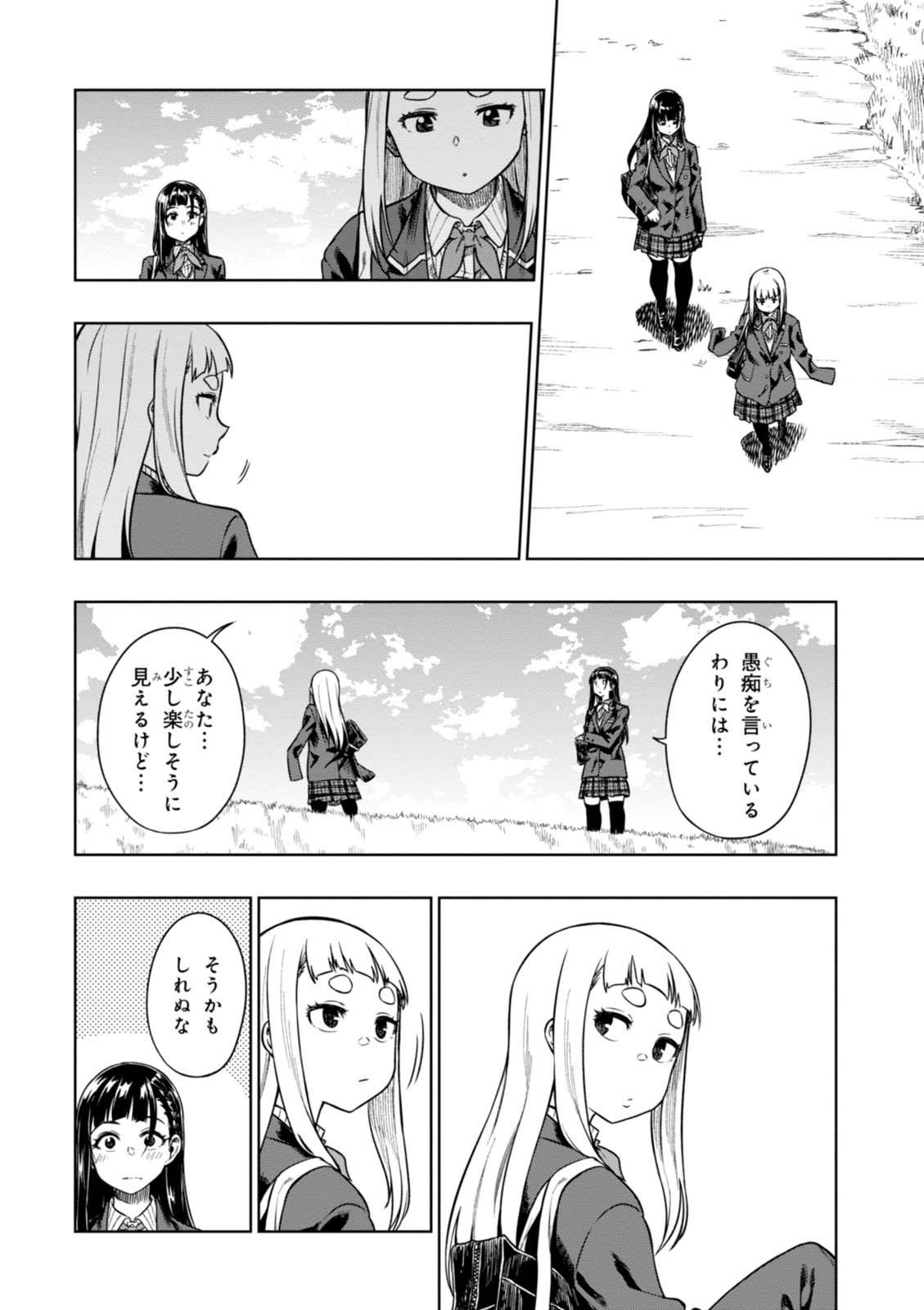 MATA, KATAOMOU - raw - Chapter 10 - https://jpdd.ccdd.to/JPDD/matakataomou/107645/ru2nkch2ryw.jpg