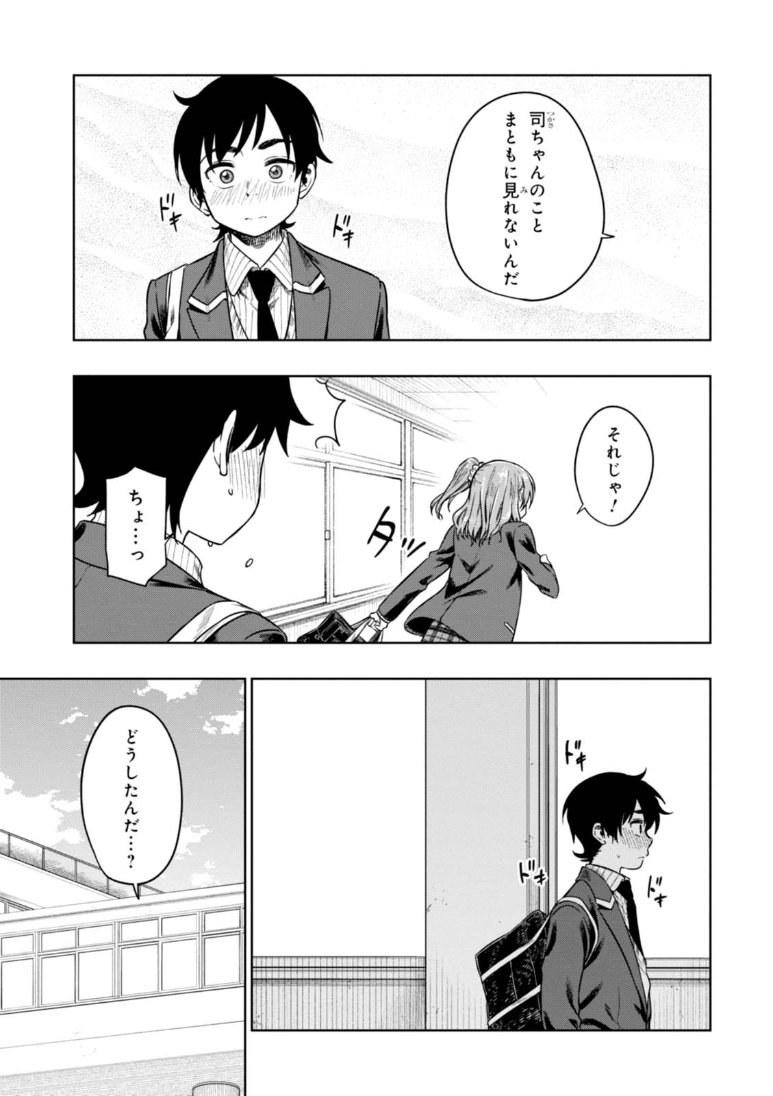 MATA, KATAOMOU - raw - Chapter 10 - https://jpdd.ccdd.to/JPDD/matakataomou/107645/rzzbxip4zxv.jpg