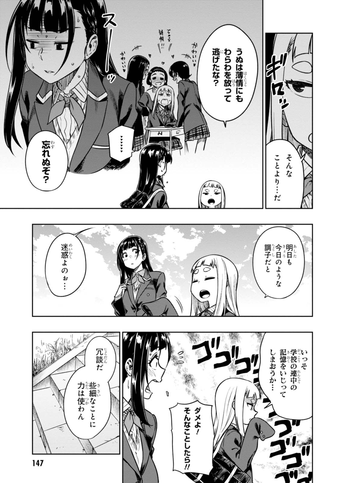 MATA, KATAOMOU - raw - Chapter 10 - https://jpdd.ccdd.to/JPDD/matakataomou/107645/s4lvvfcbmgq.jpg