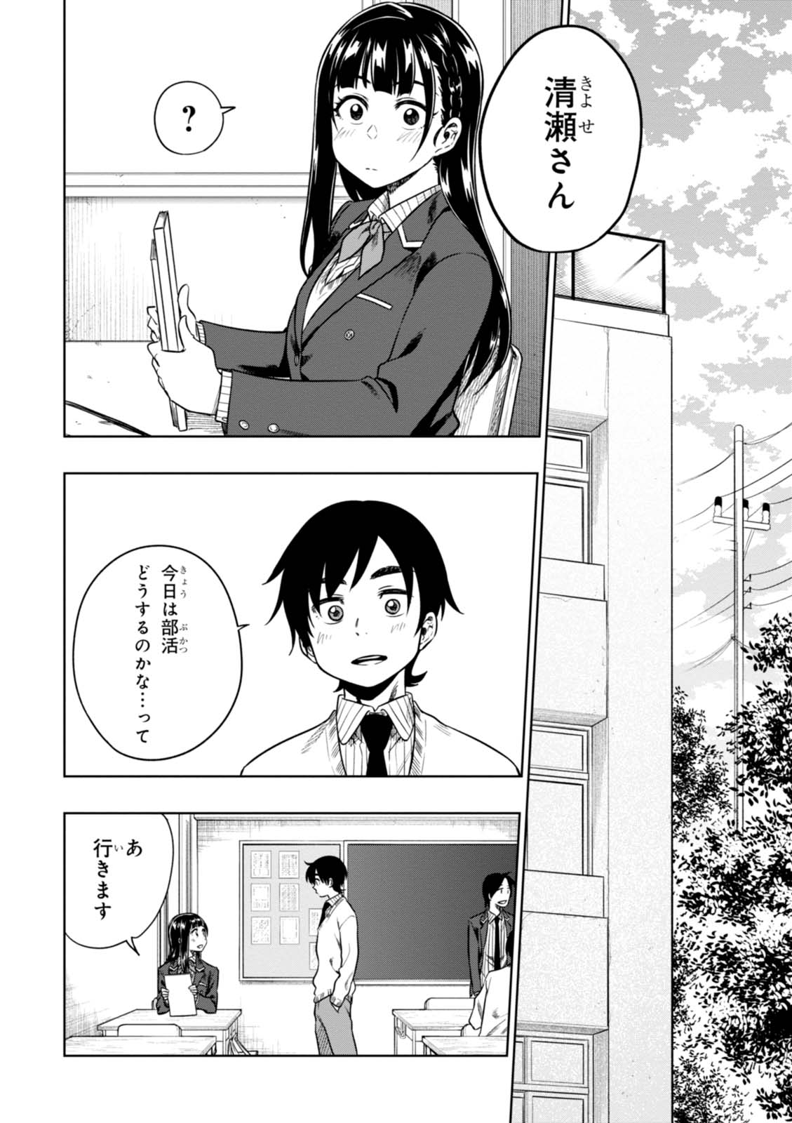 MATA, KATAOMOU - raw - Chapter 10 - https://jpdd.ccdd.to/JPDD/matakataomou/107645/twwzu2uepxk.jpg