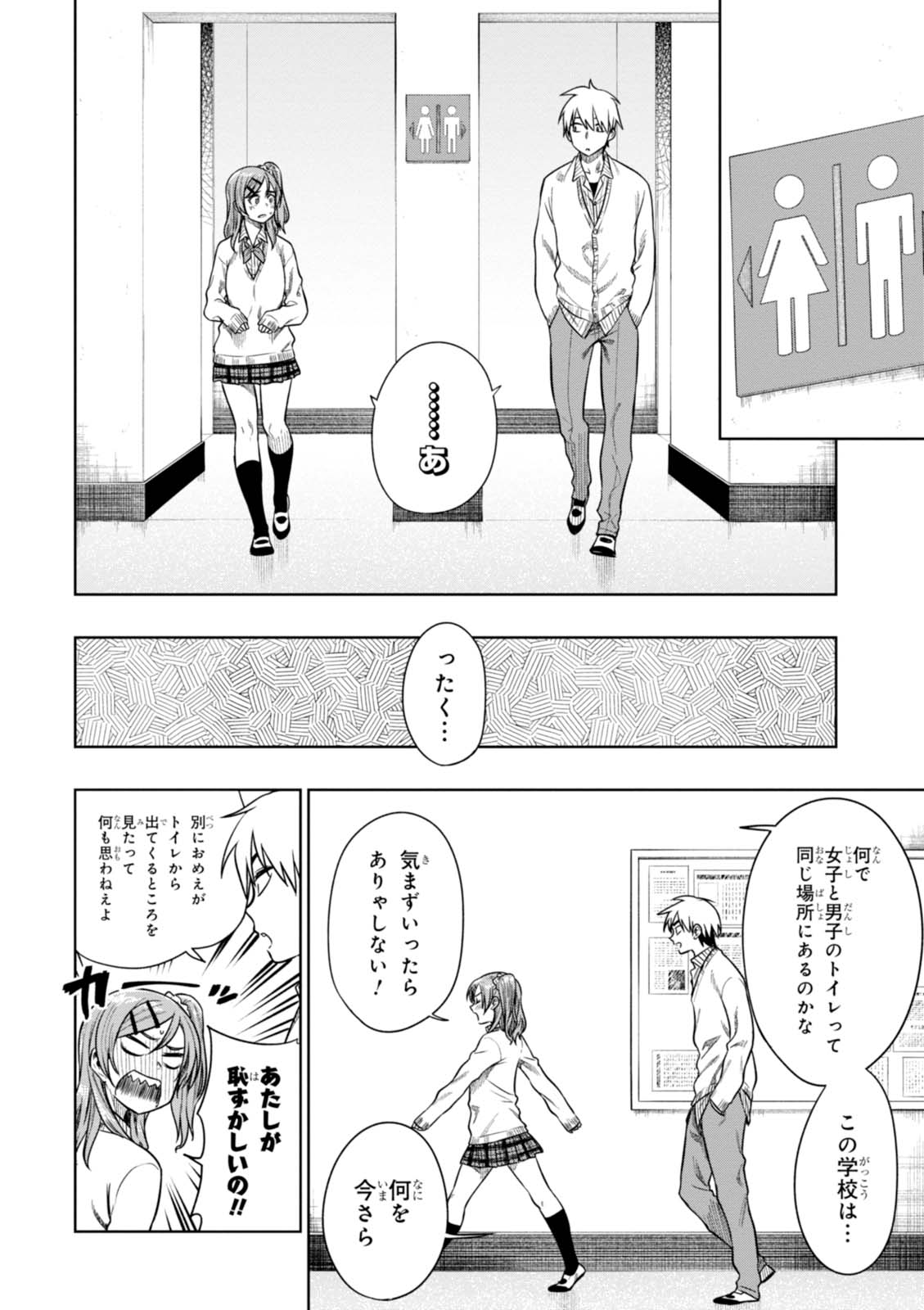 MATA, KATAOMOU - raw - Chapter 10 - https://jpdd.ccdd.to/JPDD/matakataomou/107645/vwvagdxtvkf.jpg