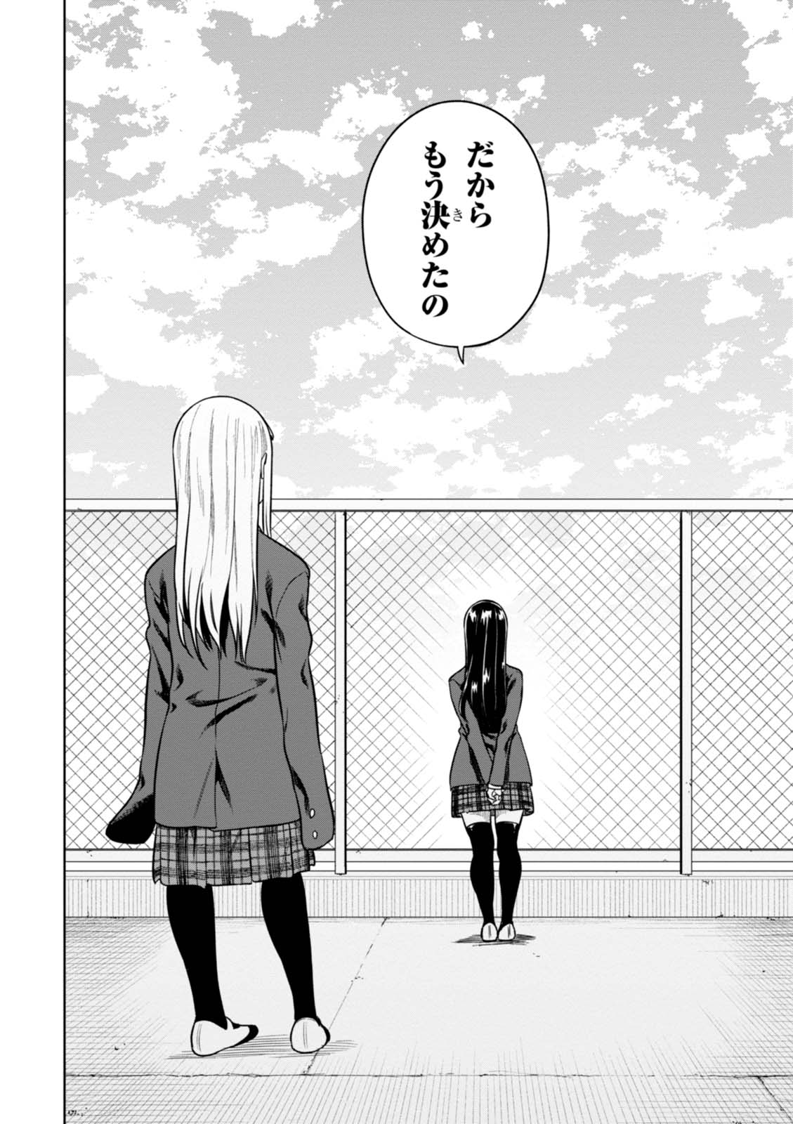 MATA, KATAOMOU - raw - Chapter 10 - https://jpdd.ccdd.to/JPDD/matakataomou/107645/vxxgcz0c5et.jpg