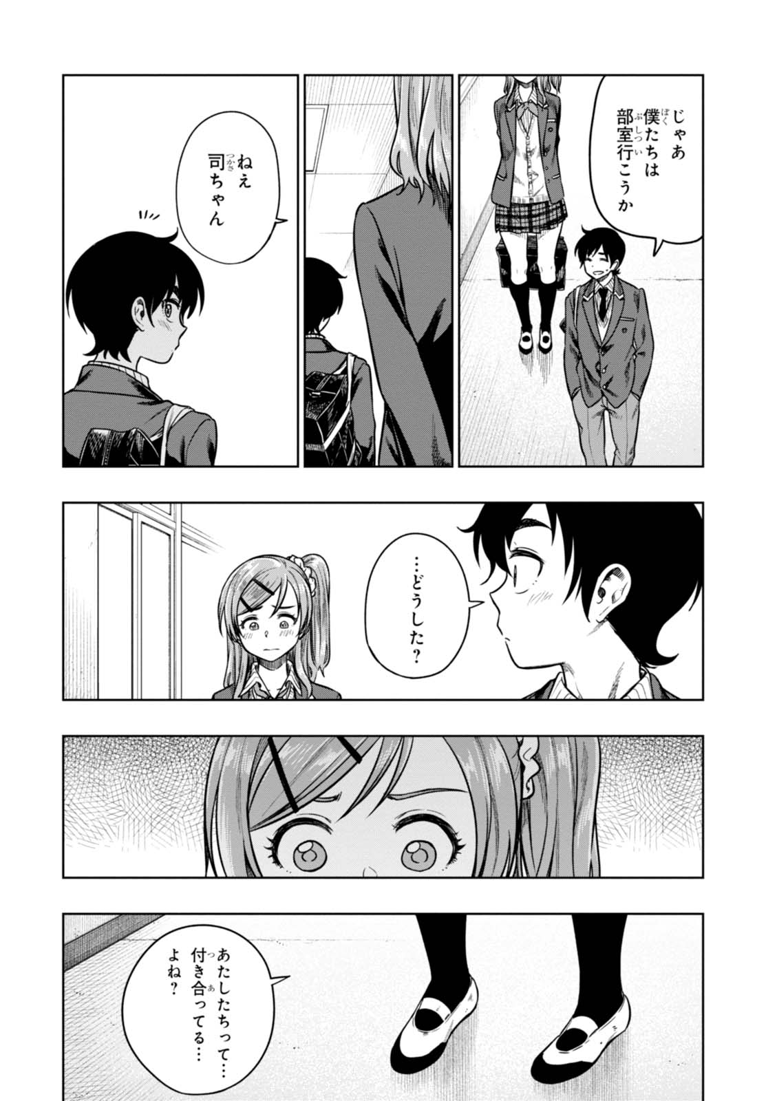 MATA, KATAOMOU - raw - Chapter 10 - https://jpdd.ccdd.to/JPDD/matakataomou/107645/wasuoh2cacc.jpg
