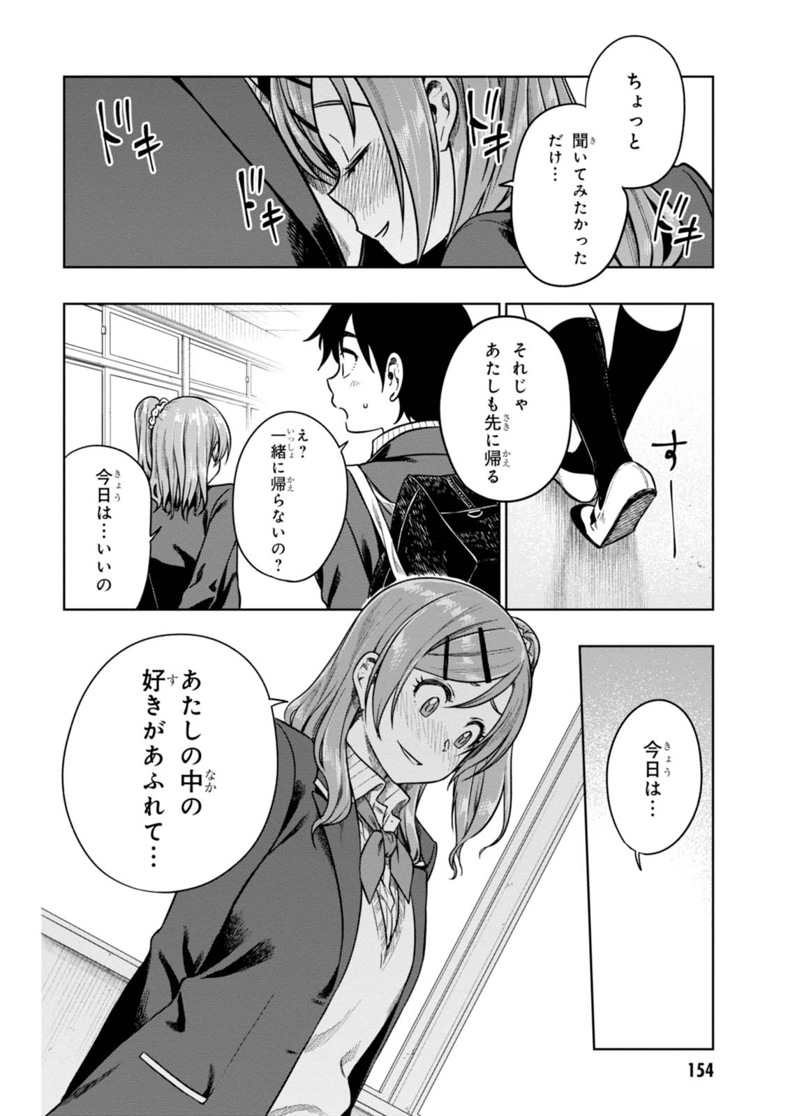 MATA, KATAOMOU - raw - Chapter 10 - https://jpdd.ccdd.to/JPDD/matakataomou/107645/xfq5s25cvco.jpg