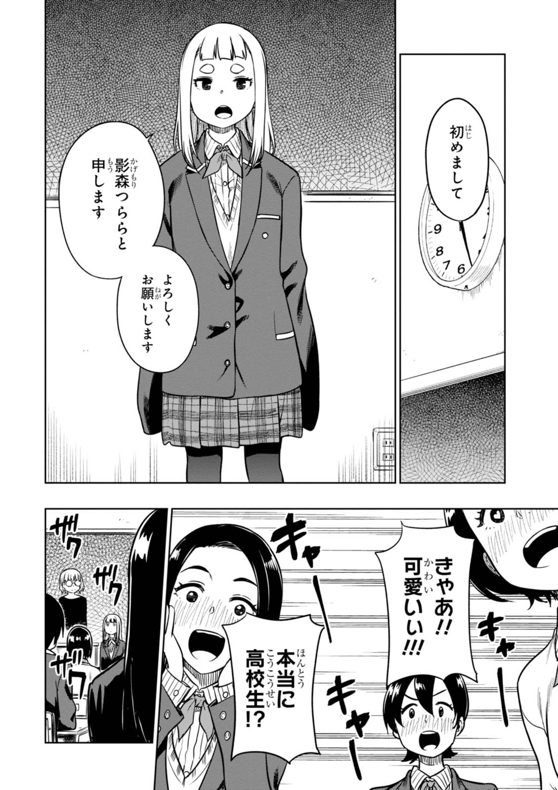 MATA, KATAOMOU - raw - Chapter 10 - https://jpdd.ccdd.to/JPDD/matakataomou/107645/z1lfuy23vz1.jpg