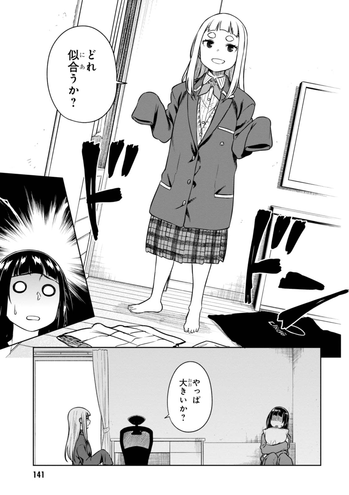 MATA, KATAOMOU - raw - Chapter 10 - https://jpdd.ccdd.to/JPDD/matakataomou/107645/zyuaixhyj3a.jpg