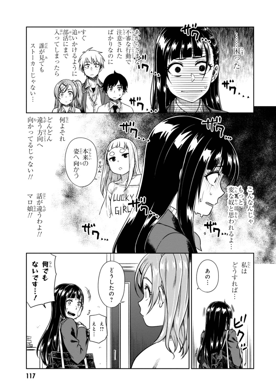 MATA, KATAOMOU - raw - Chapter 9 - https://jpdd.ccdd.to/JPDD/matakataomou/107646/2d2bslwq01v.jpg