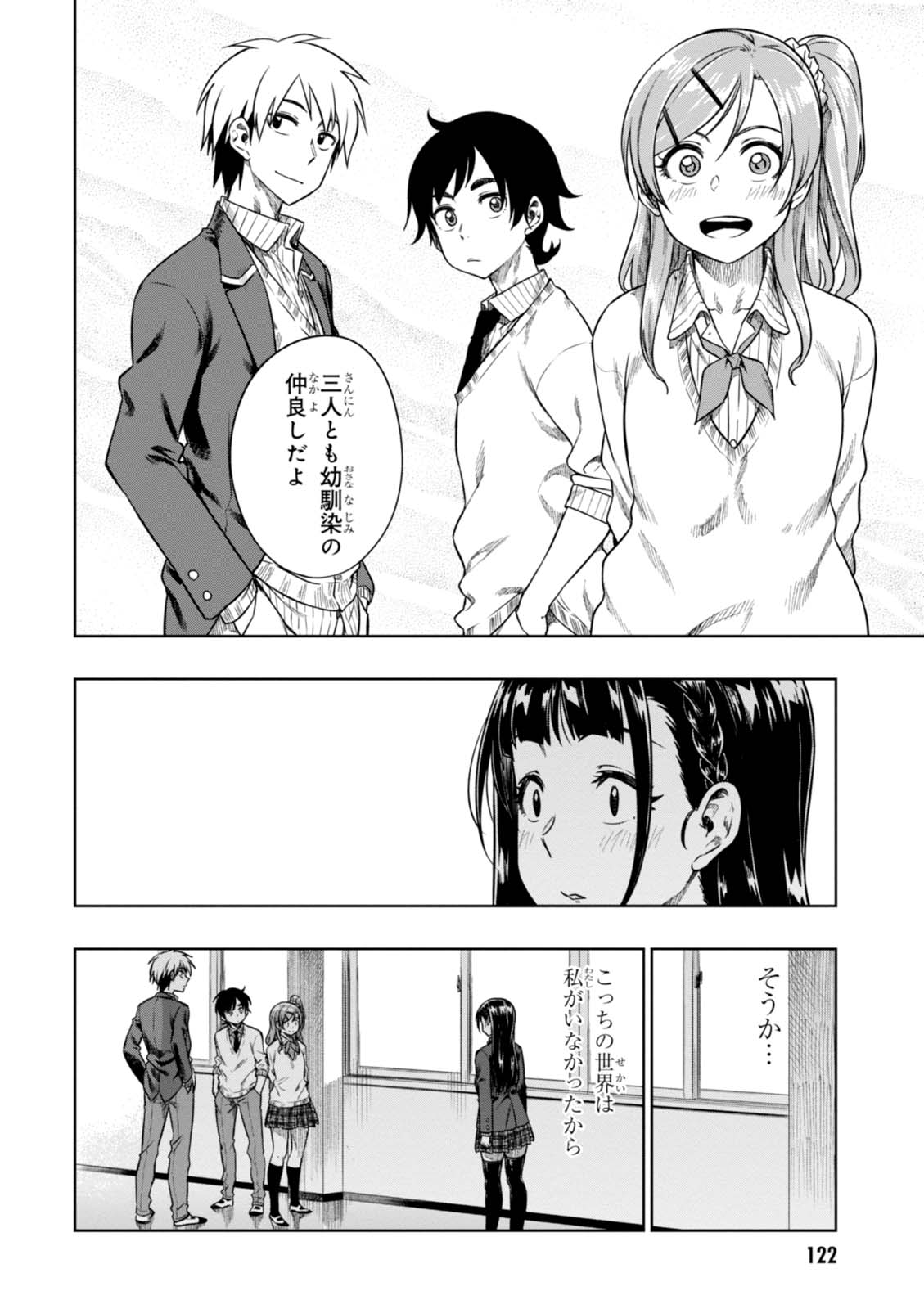 MATA, KATAOMOU - raw - Chapter 9 - https://jpdd.ccdd.to/JPDD/matakataomou/107646/2yy2bobuask.jpg