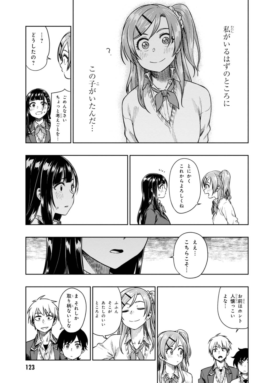 MATA, KATAOMOU - raw - Chapter 9 - https://jpdd.ccdd.to/JPDD/matakataomou/107646/4e5u4d514kz.jpg