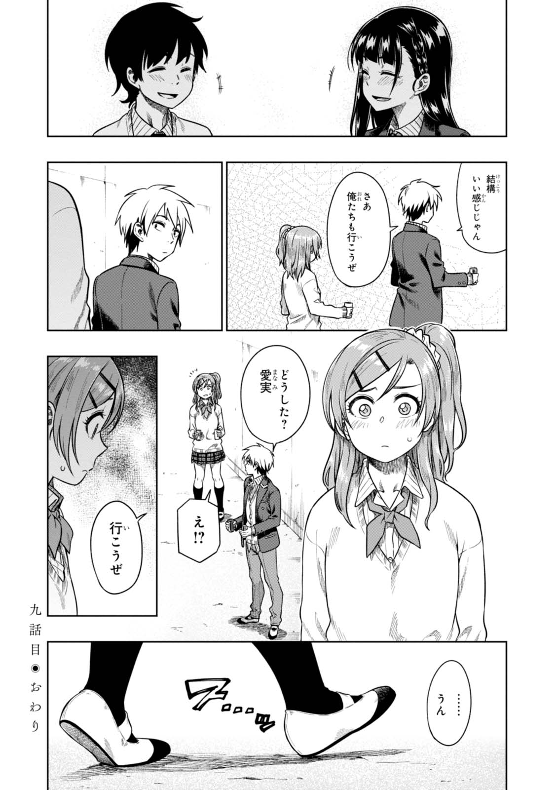 MATA, KATAOMOU - raw - Chapter 9 - https://jpdd.ccdd.to/JPDD/matakataomou/107646/ayoxvf3kglz.jpg