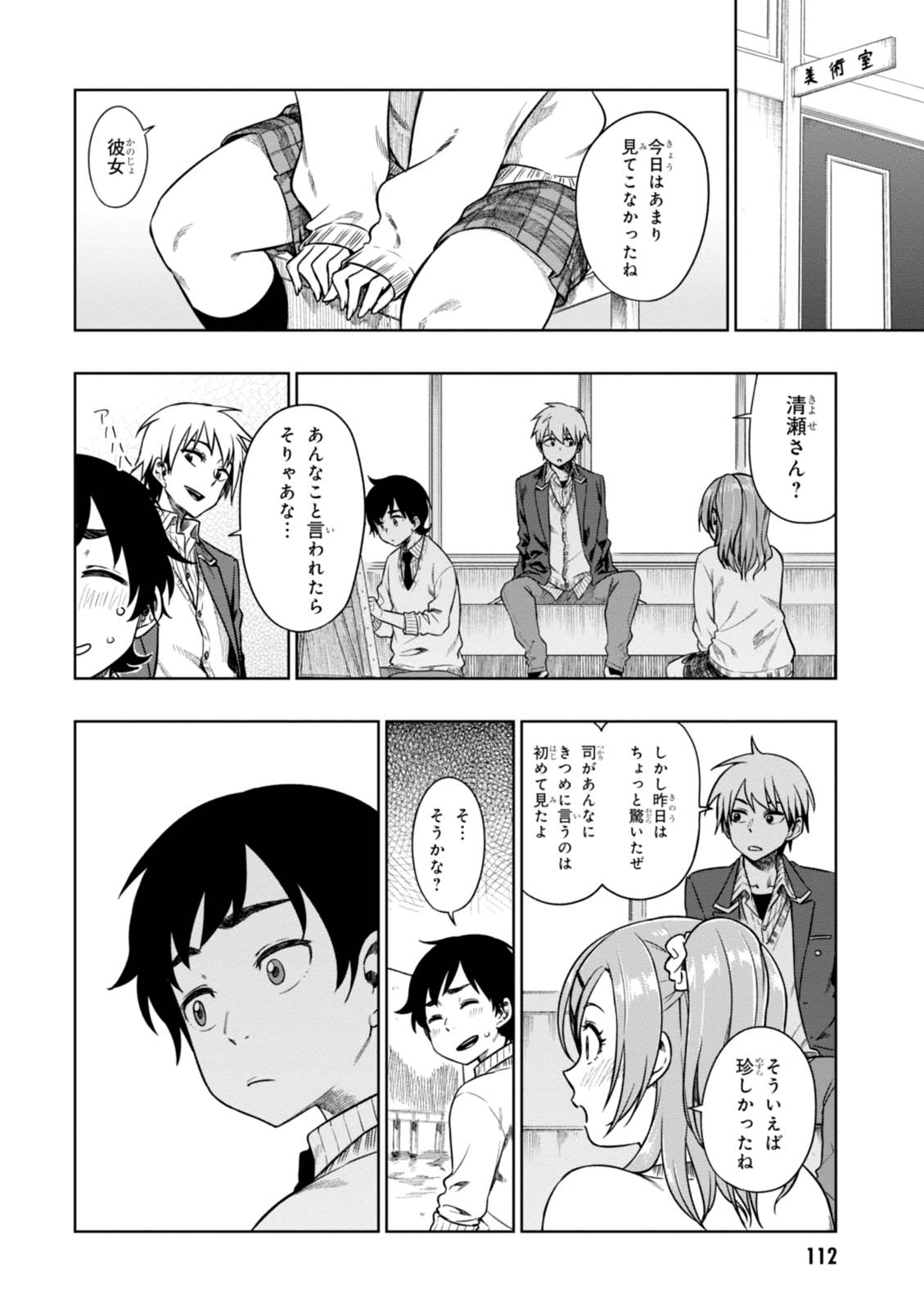 MATA, KATAOMOU - raw - Chapter 9 - https://jpdd.ccdd.to/JPDD/matakataomou/107646/bxzv350ixix.jpg