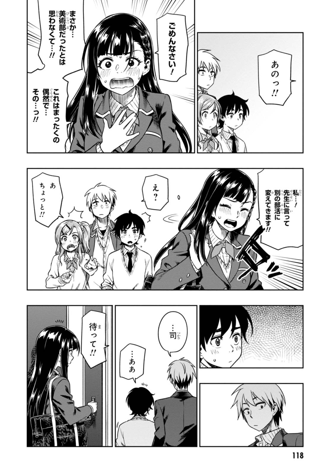 MATA, KATAOMOU - raw - Chapter 9 - https://jpdd.ccdd.to/JPDD/matakataomou/107646/c4cczg53s0z.jpg