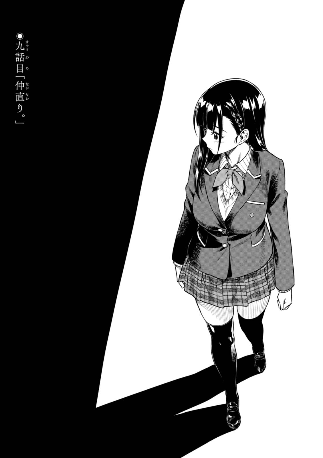 MATA, KATAOMOU - raw - Chapter 9 - https://jpdd.ccdd.to/JPDD/matakataomou/107646/eiyum3i1m34.jpg