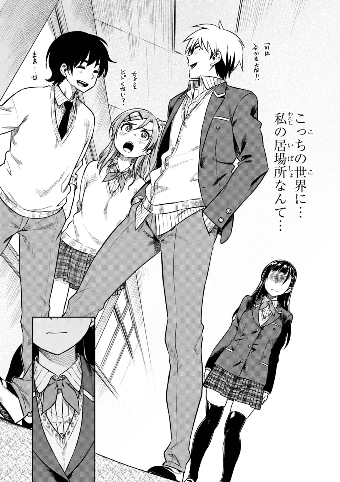 MATA, KATAOMOU - raw - Chapter 9 - https://jpdd.ccdd.to/JPDD/matakataomou/107646/h43jj22m1pj.jpg