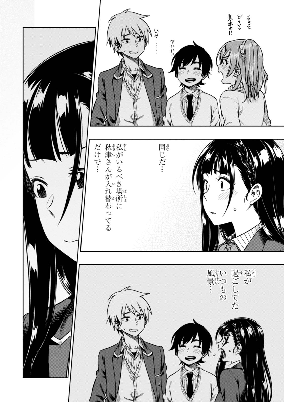 MATA, KATAOMOU - raw - Chapter 9 - https://jpdd.ccdd.to/JPDD/matakataomou/107646/jb1uft4lyxs.jpg