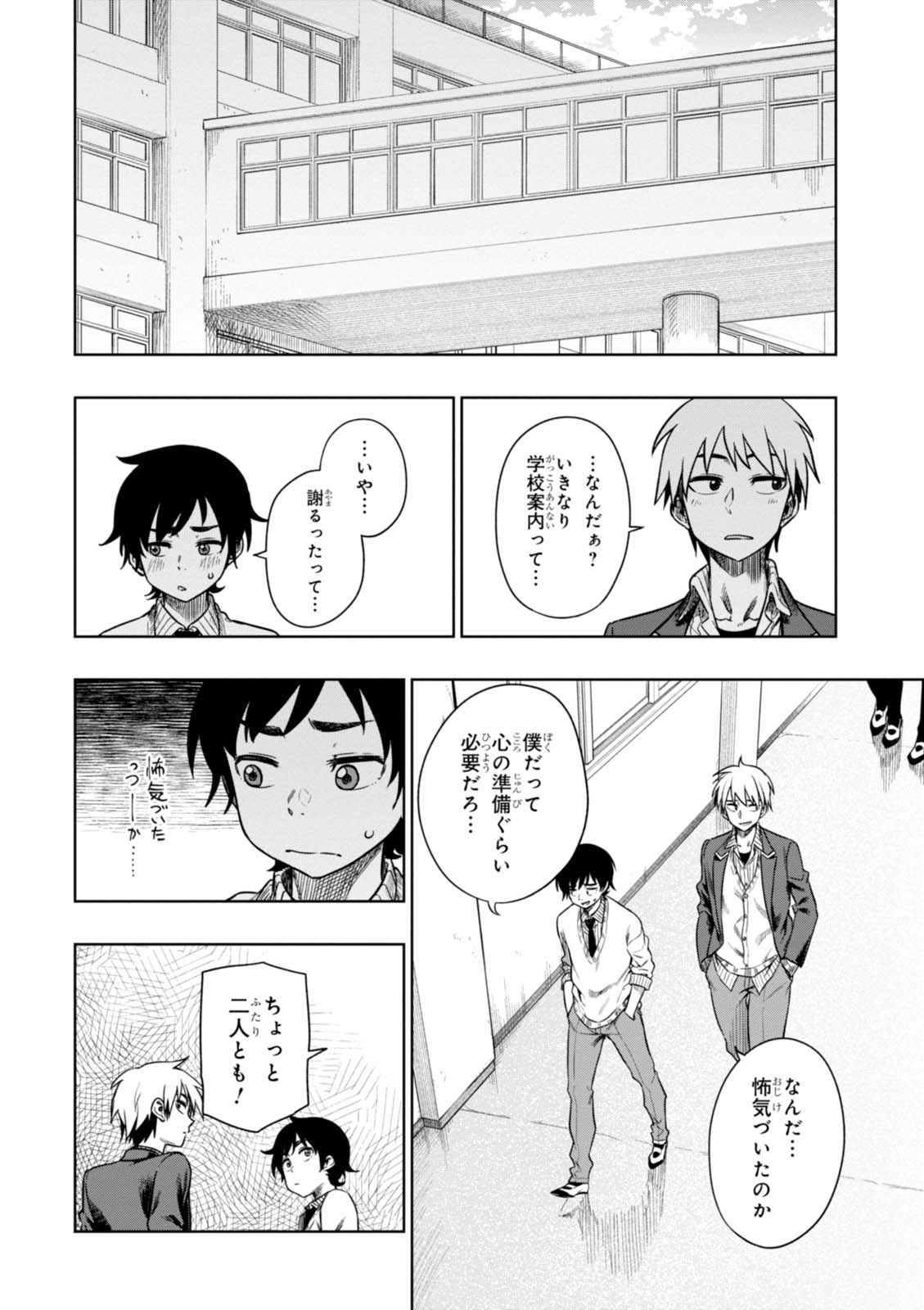 MATA, KATAOMOU - raw - Chapter 9 - https://jpdd.ccdd.to/JPDD/matakataomou/107646/jwuk0j1nim2.jpg