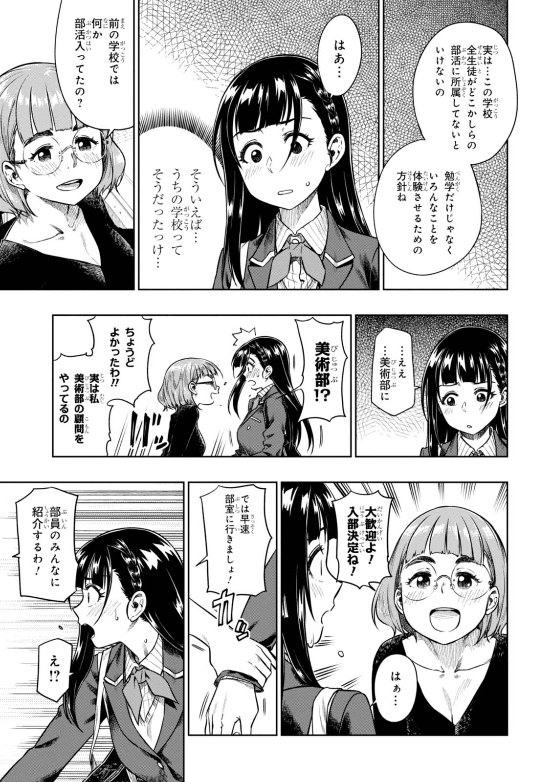 MATA, KATAOMOU - raw - Chapter 9 - https://jpdd.ccdd.to/JPDD/matakataomou/107646/naembnuxiuz.jpg