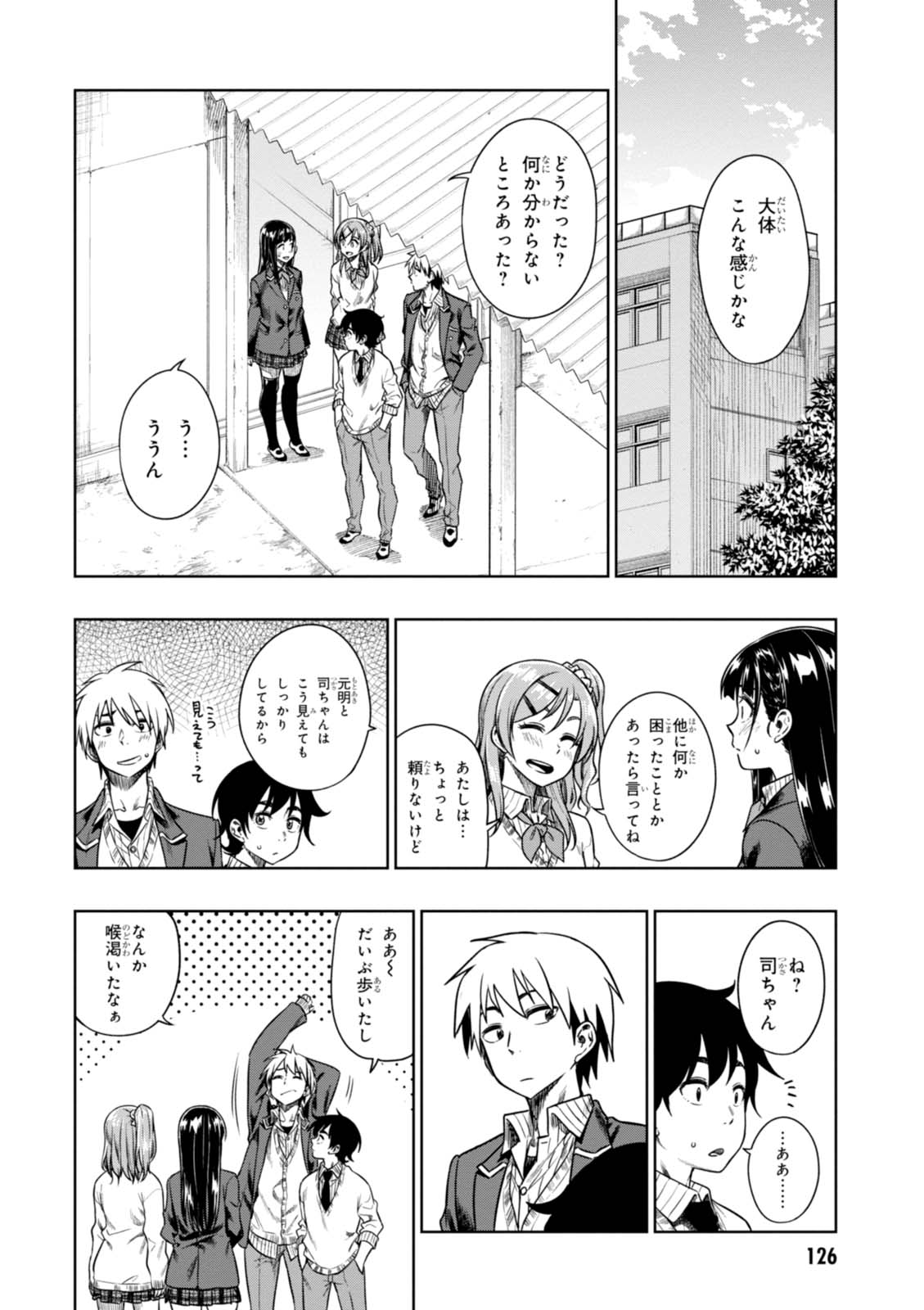 MATA, KATAOMOU - raw - Chapter 9 - https://jpdd.ccdd.to/JPDD/matakataomou/107646/un35v2nj5at.jpg
