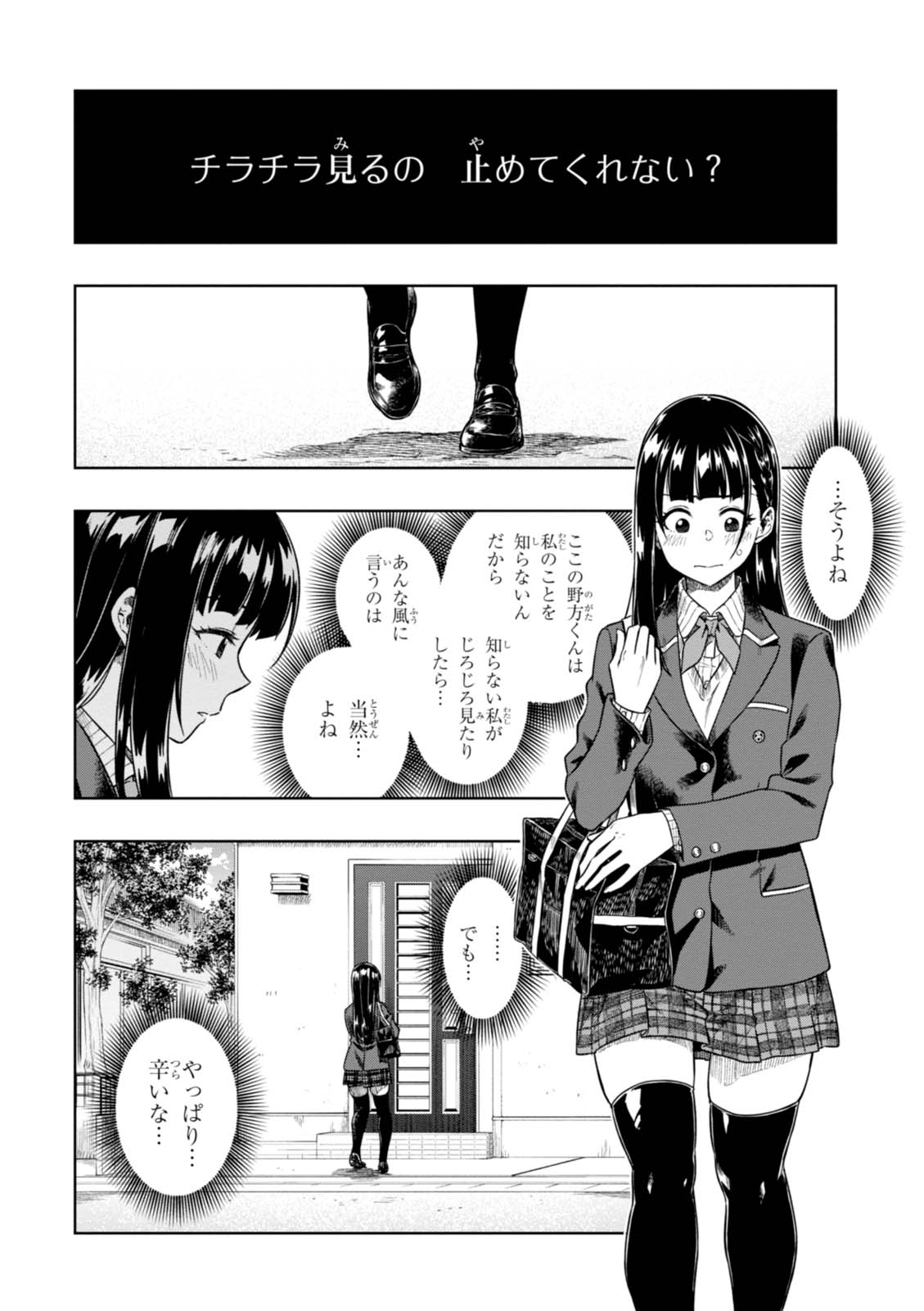 MATA, KATAOMOU - raw - Chapter 9 - https://jpdd.ccdd.to/JPDD/matakataomou/107646/vnvqxwbgu1a.jpg