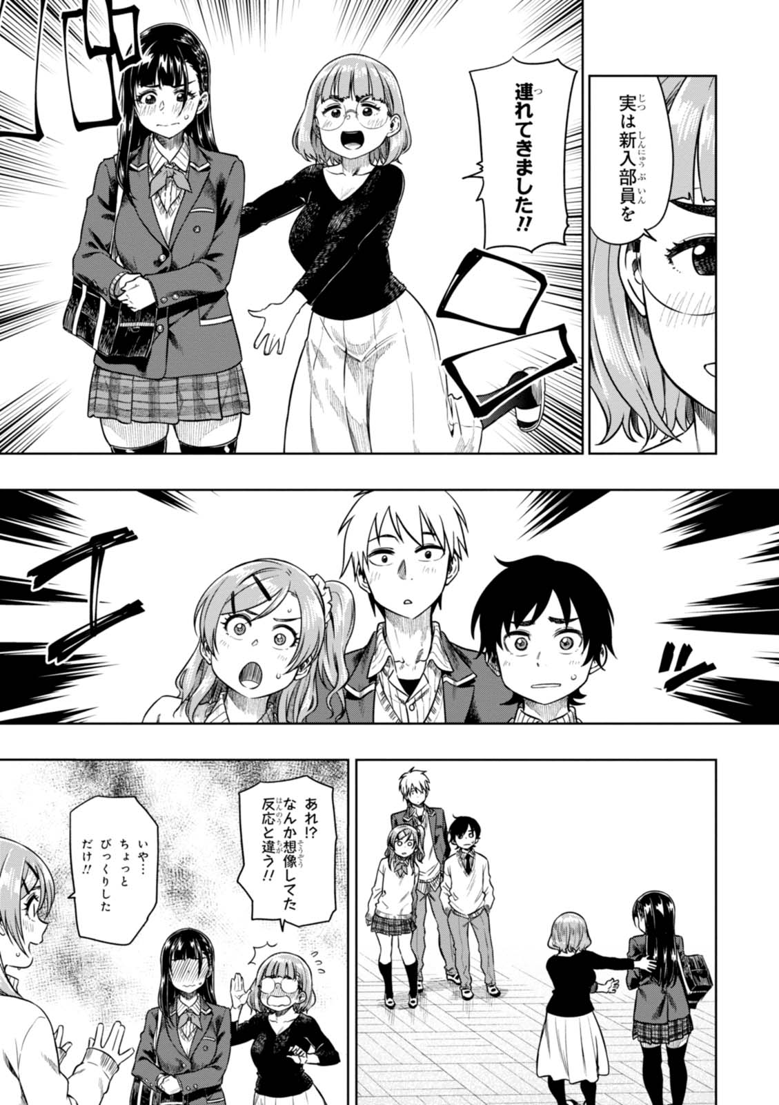 MATA, KATAOMOU - raw - Chapter 9 - https://jpdd.ccdd.to/JPDD/matakataomou/107646/xp3reqe00qe.jpg