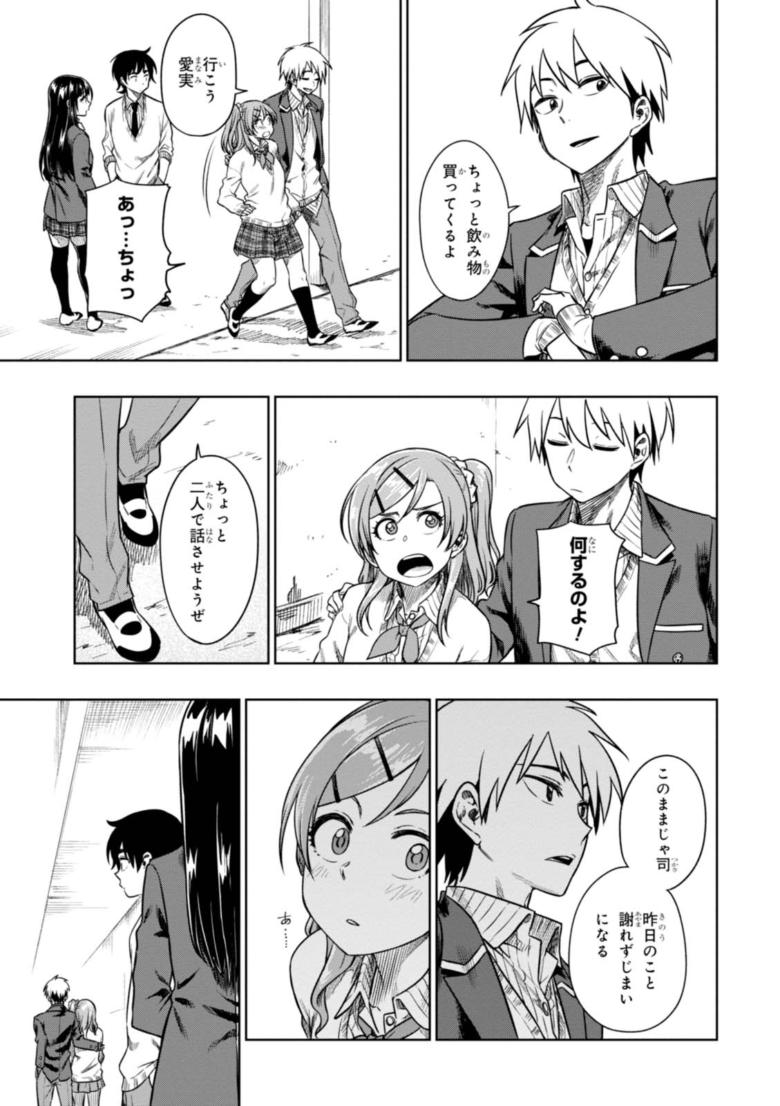 MATA, KATAOMOU - raw - Chapter 9 - https://jpdd.ccdd.to/JPDD/matakataomou/107646/zi44fviq3qf.jpg