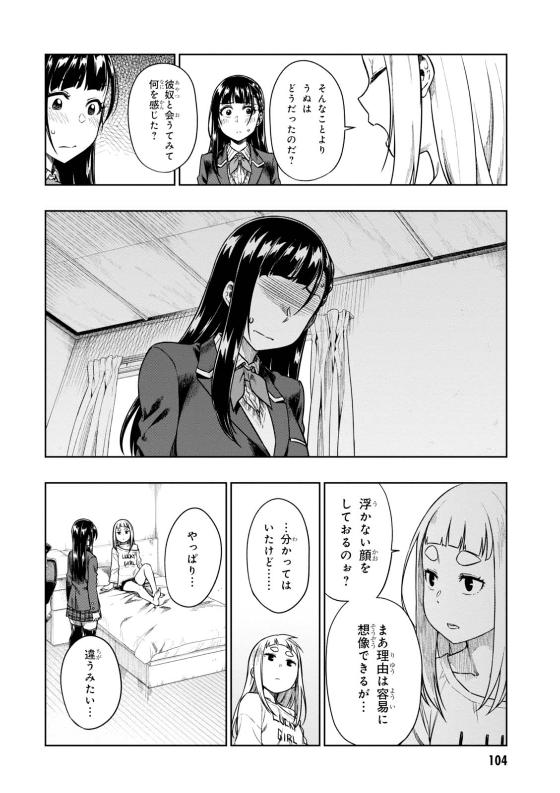 MATA, KATAOMOU - raw - Chapter 9 - https://jpdd.ccdd.to/JPDD/matakataomou/107646/zqe3a12oyaf.jpg