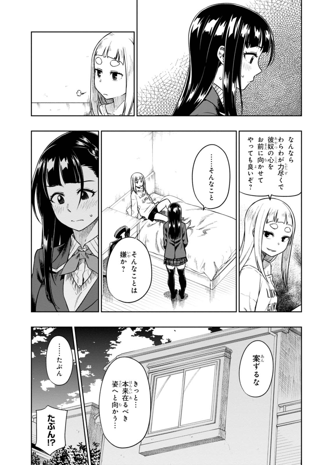 MATA, KATAOMOU - raw - Chapter 9 - https://jpdd.ccdd.to/JPDD/matakataomou/107646/zwijdkz2uim.jpg