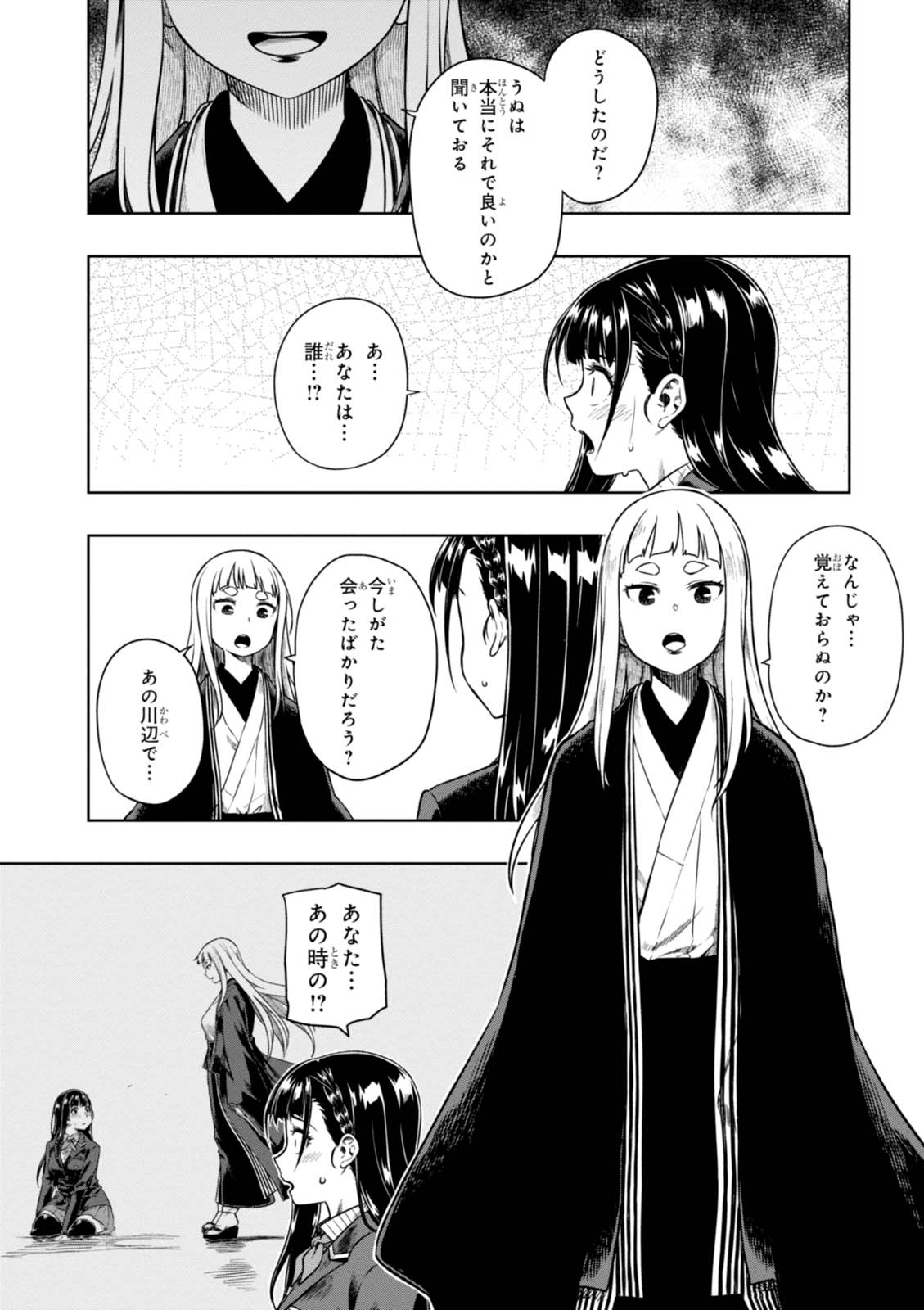 MATA, KATAOMOU - raw - Chapter 8 - https://jpdd.ccdd.to/JPDD/matakataomou/107647/05rfv0gczz0.jpg