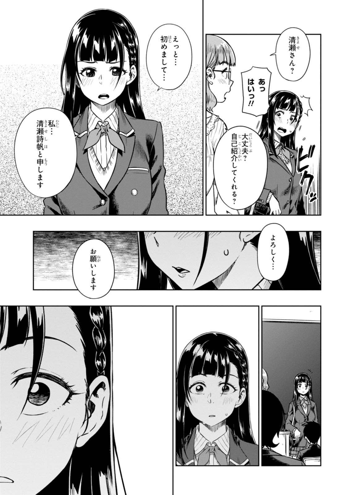 MATA, KATAOMOU - raw - Chapter 8 - https://jpdd.ccdd.to/JPDD/matakataomou/107647/2cm1vbmgjkw.jpg