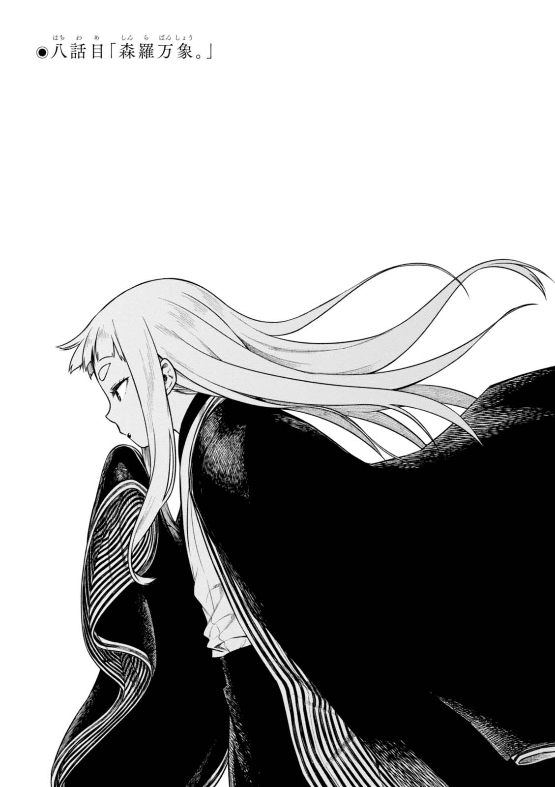 MATA, KATAOMOU - raw - Chapter 8 - https://jpdd.ccdd.to/JPDD/matakataomou/107647/3dloh2p40ip.jpg
