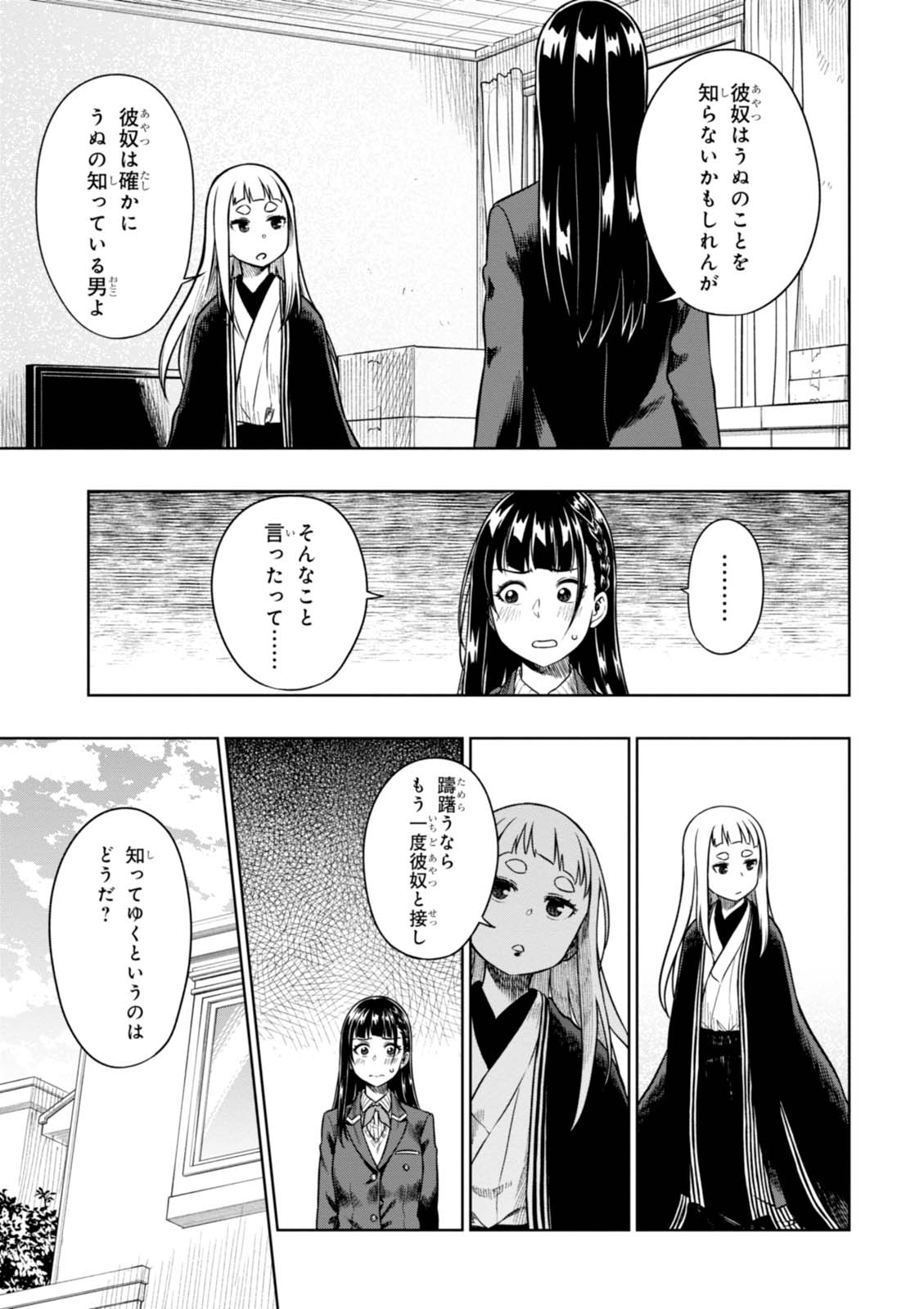 MATA, KATAOMOU - raw - Chapter 8 - https://jpdd.ccdd.to/JPDD/matakataomou/107647/42npdifdvqu.jpg