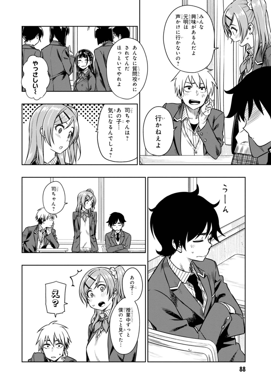 MATA, KATAOMOU - raw - Chapter 8 - https://jpdd.ccdd.to/JPDD/matakataomou/107647/dkf2mae1uyy.jpg