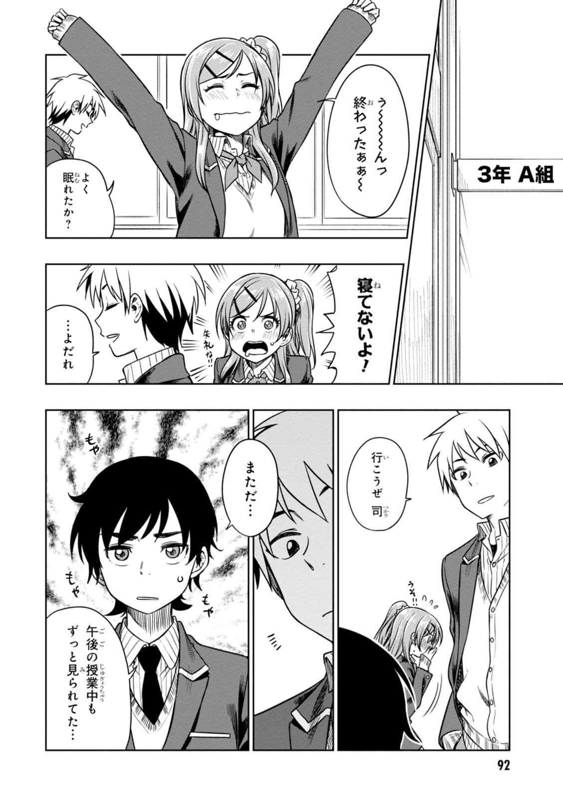 MATA, KATAOMOU - raw - Chapter 8 - https://jpdd.ccdd.to/JPDD/matakataomou/107647/emngvyuydtq.jpg