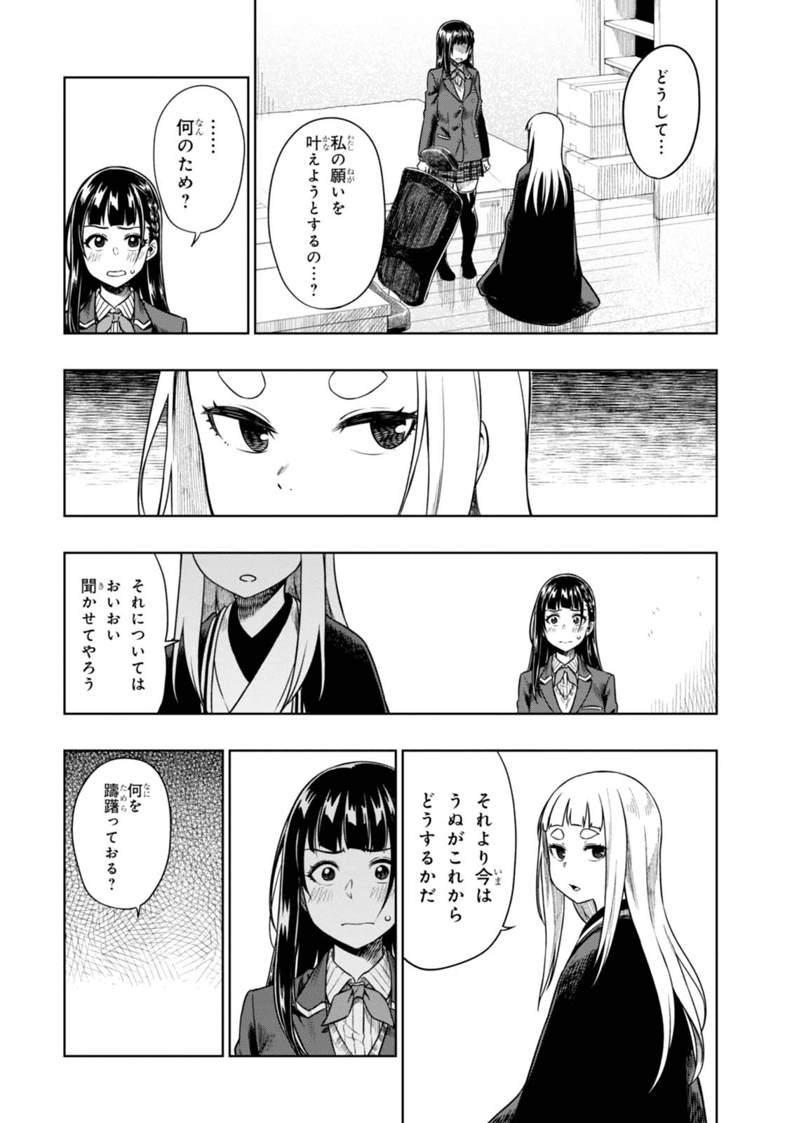 MATA, KATAOMOU - raw - Chapter 8 - https://jpdd.ccdd.to/JPDD/matakataomou/107647/hj3vg5uvw3q.jpg
