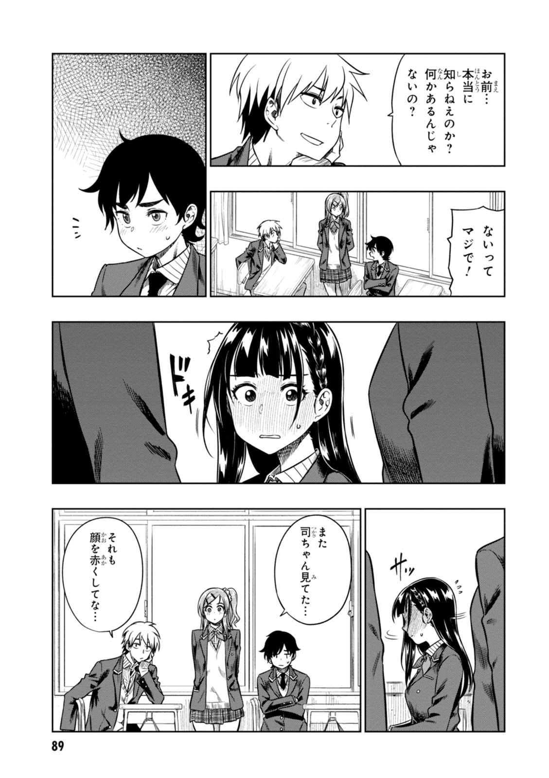 MATA, KATAOMOU - raw - Chapter 8 - https://jpdd.ccdd.to/JPDD/matakataomou/107647/hlixe1ffsic.jpg