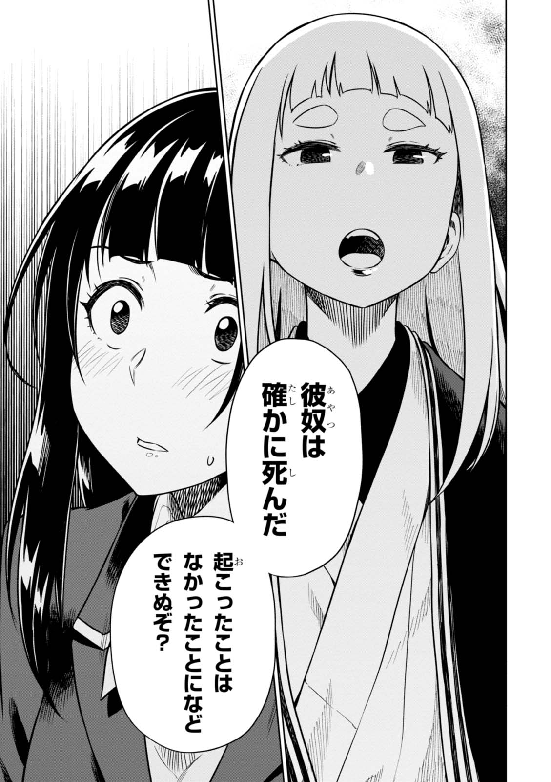 MATA, KATAOMOU - raw - Chapter 8 - https://jpdd.ccdd.to/JPDD/matakataomou/107647/rca3hf0ennf.jpg