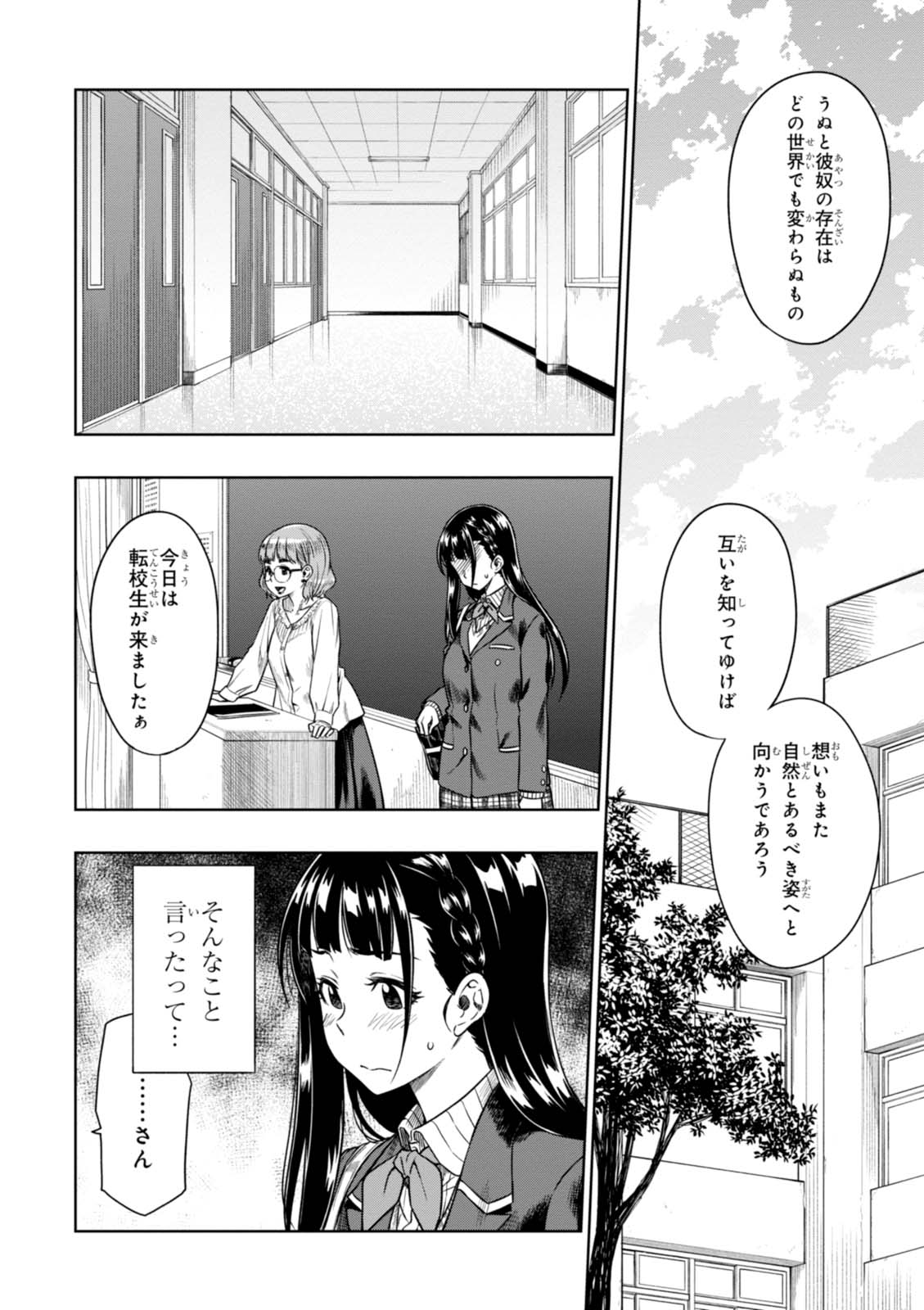 MATA, KATAOMOU - raw - Chapter 8 - https://jpdd.ccdd.to/JPDD/matakataomou/107647/rmxzao4hxua.jpg