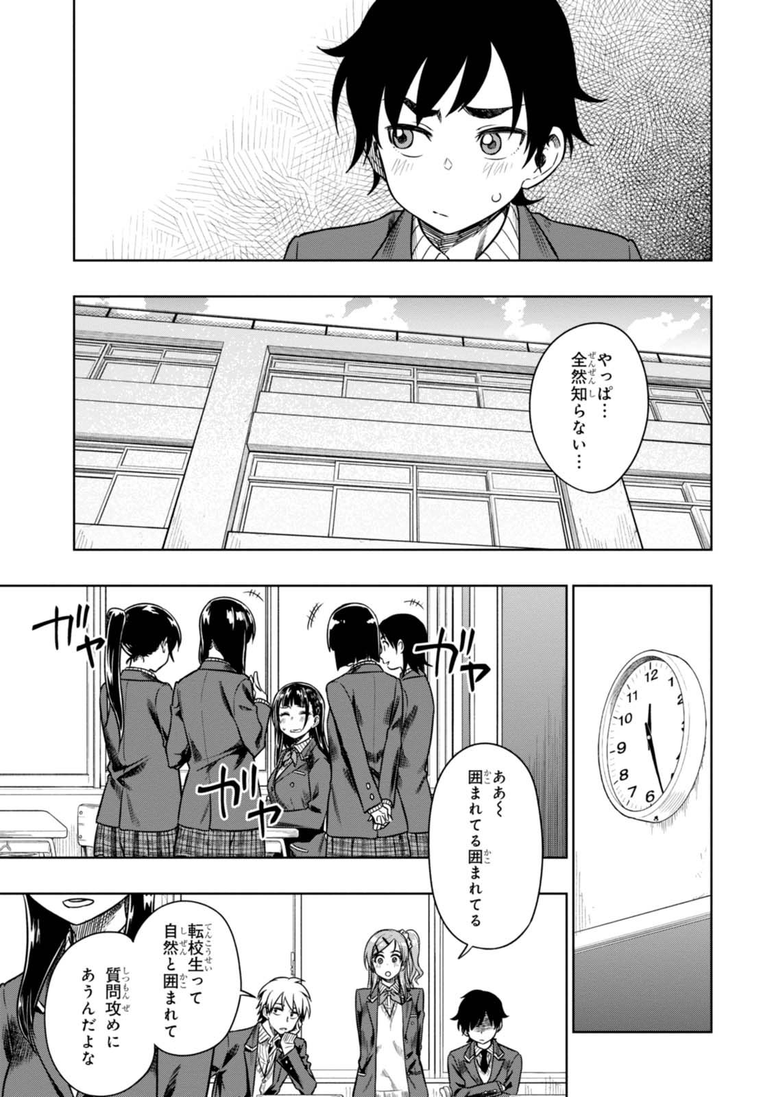 MATA, KATAOMOU - raw - Chapter 8 - https://jpdd.ccdd.to/JPDD/matakataomou/107647/tcwmrao1k2y.jpg
