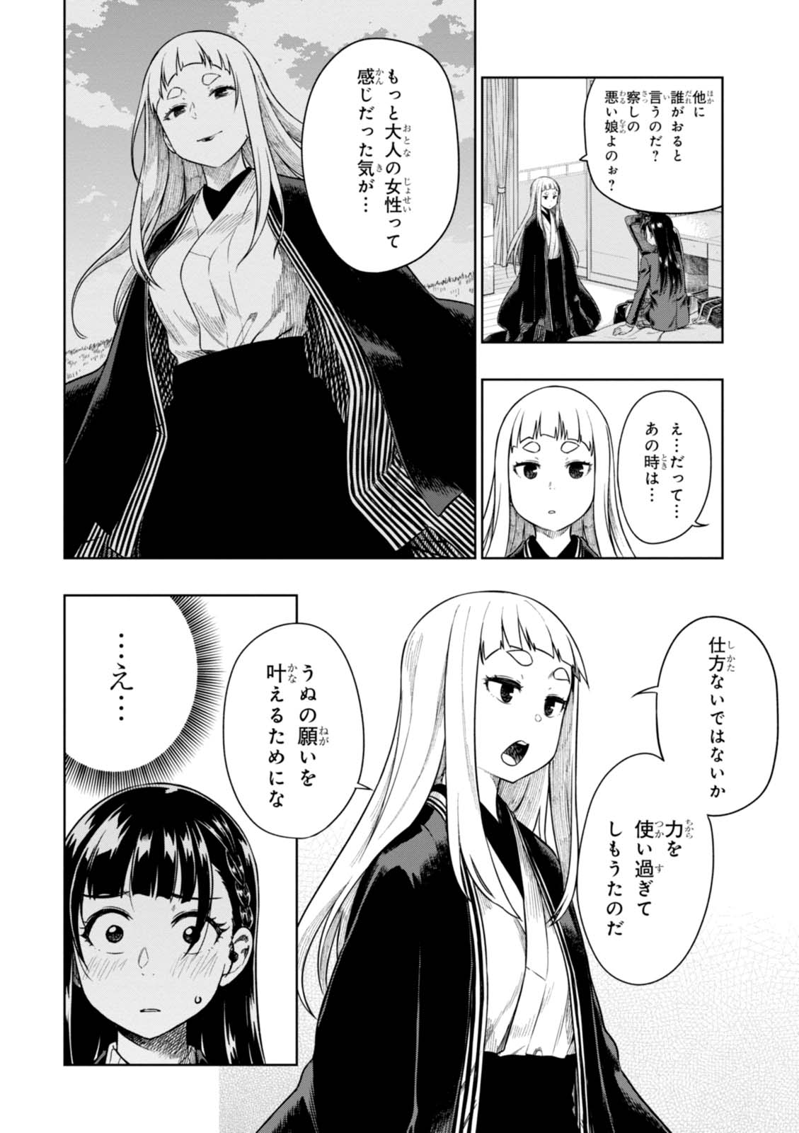 MATA, KATAOMOU - raw - Chapter 8 - https://jpdd.ccdd.to/JPDD/matakataomou/107647/tft03yd0blk.jpg