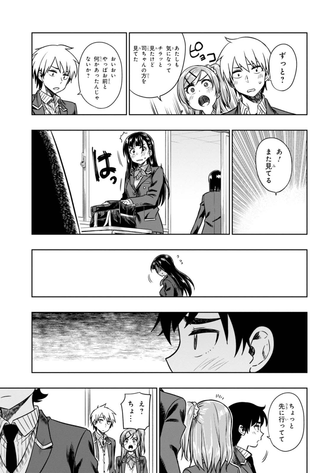 MATA, KATAOMOU - raw - Chapter 8 - https://jpdd.ccdd.to/JPDD/matakataomou/107647/uf1ppkyz0ul.jpg