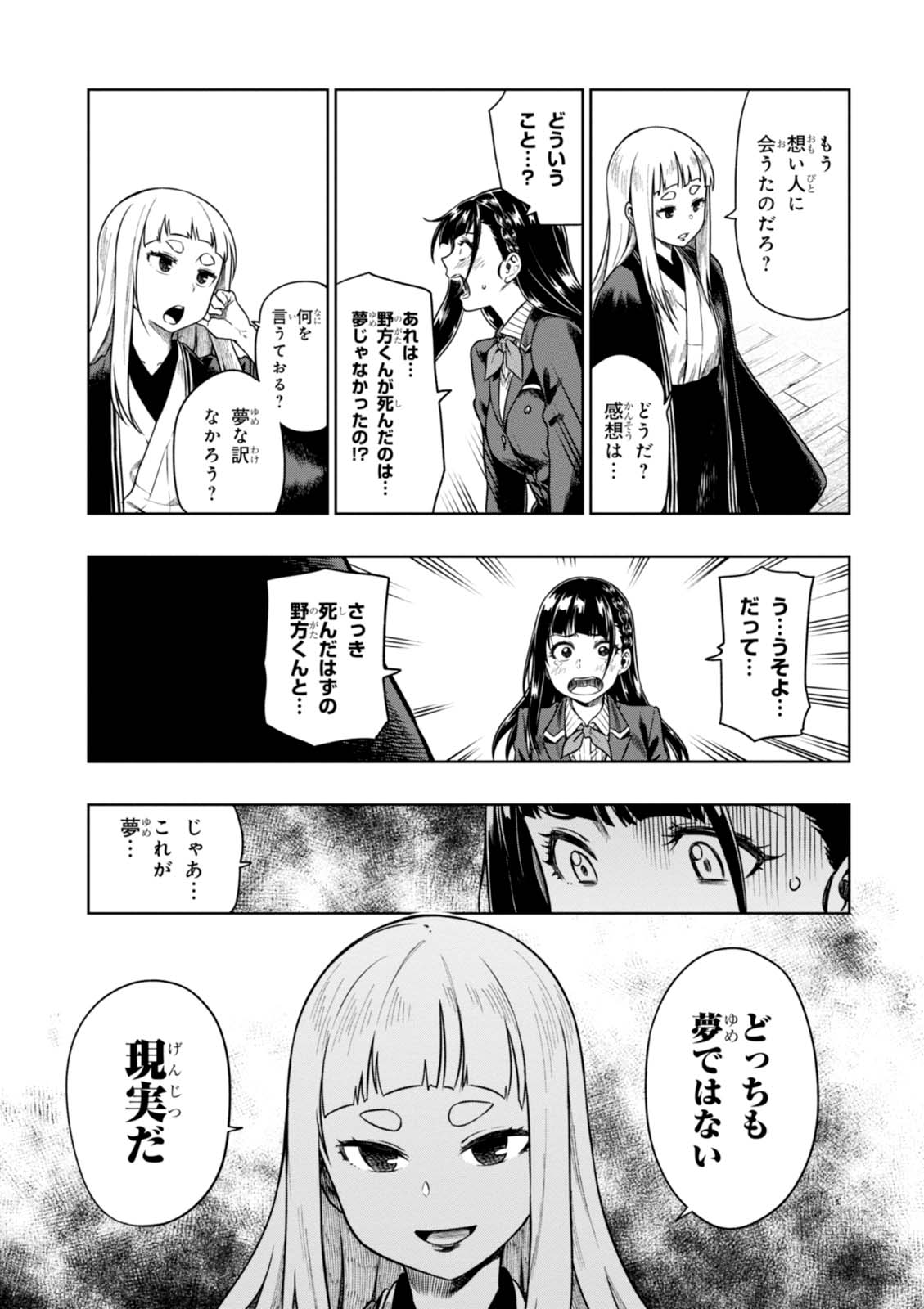 MATA, KATAOMOU - raw - Chapter 8 - https://jpdd.ccdd.to/JPDD/matakataomou/107647/vikd1na5you.jpg