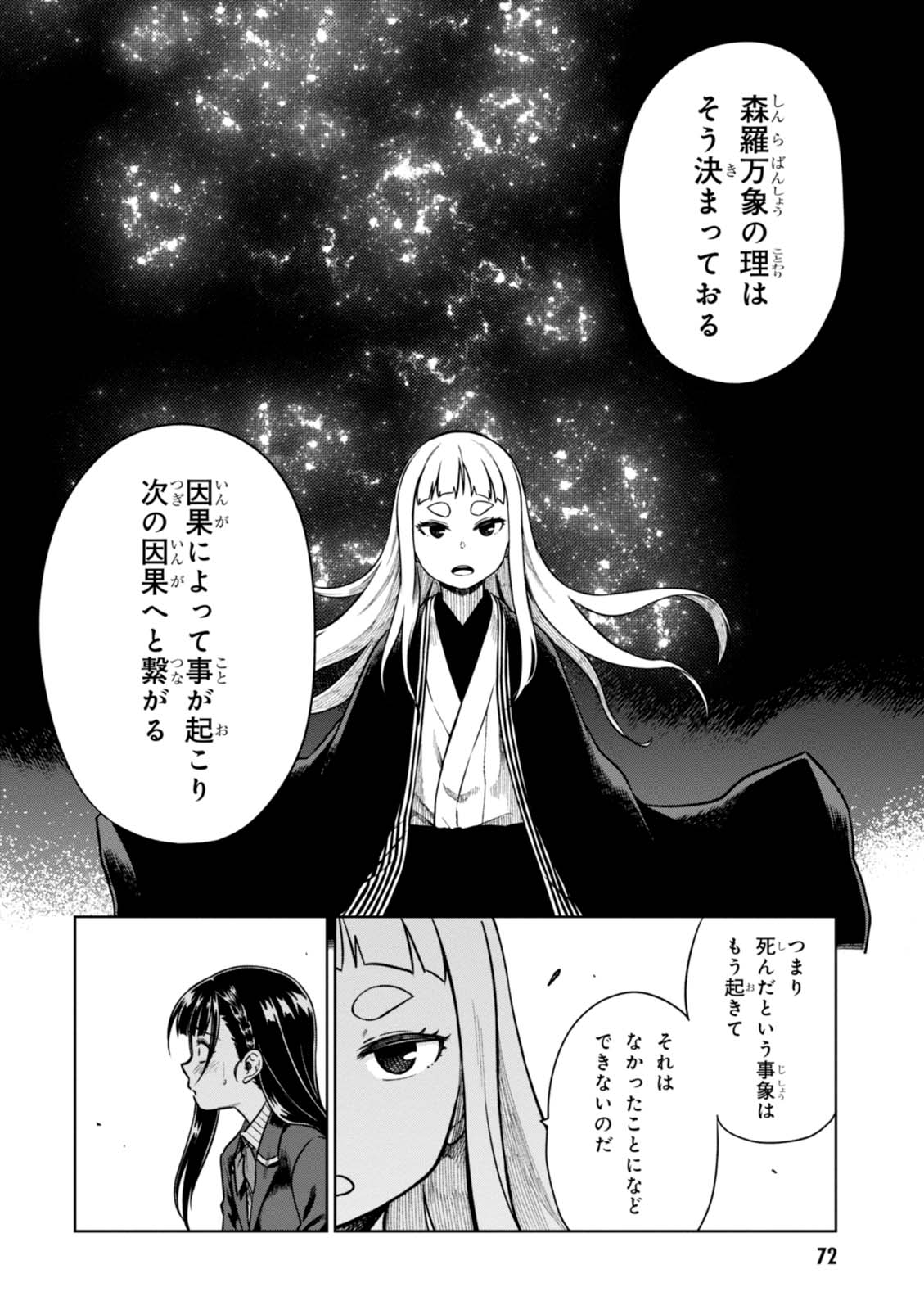 MATA, KATAOMOU - raw - Chapter 8 - https://jpdd.ccdd.to/JPDD/matakataomou/107647/y4peg2a2kuv.jpg