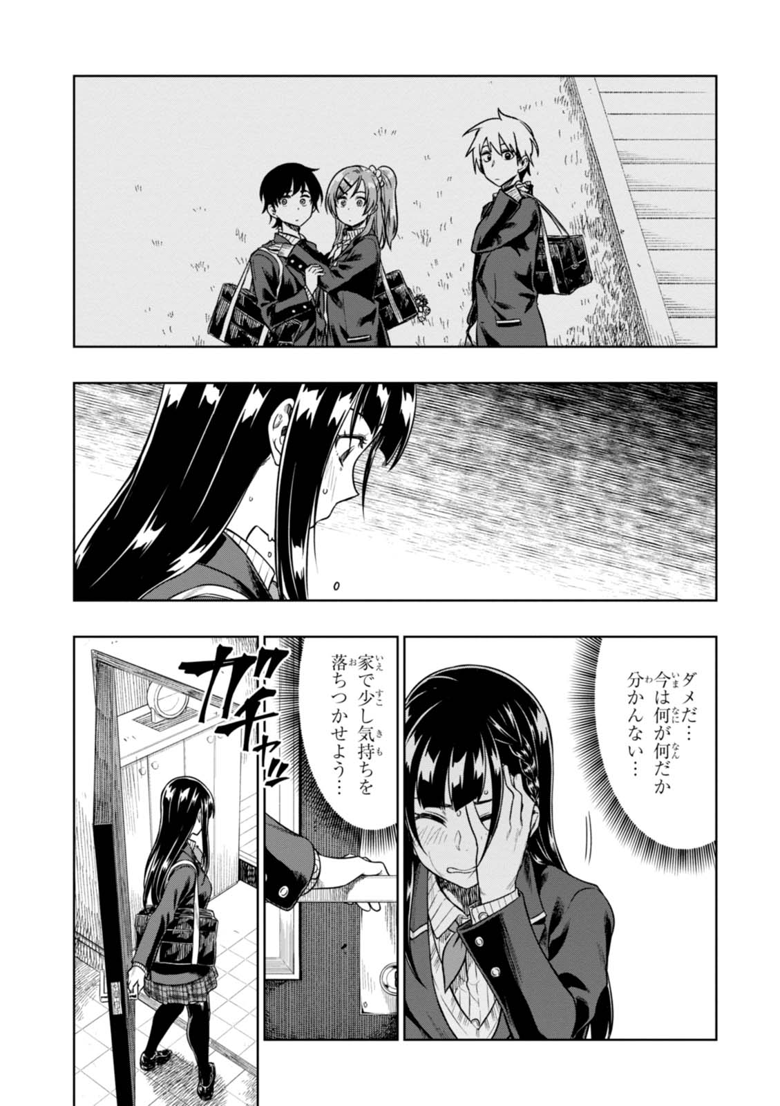 MATA, KATAOMOU - raw - Chapter 7 - https://jpdd.ccdd.to/JPDD/matakataomou/107648/1ze3w05wf0a.jpg