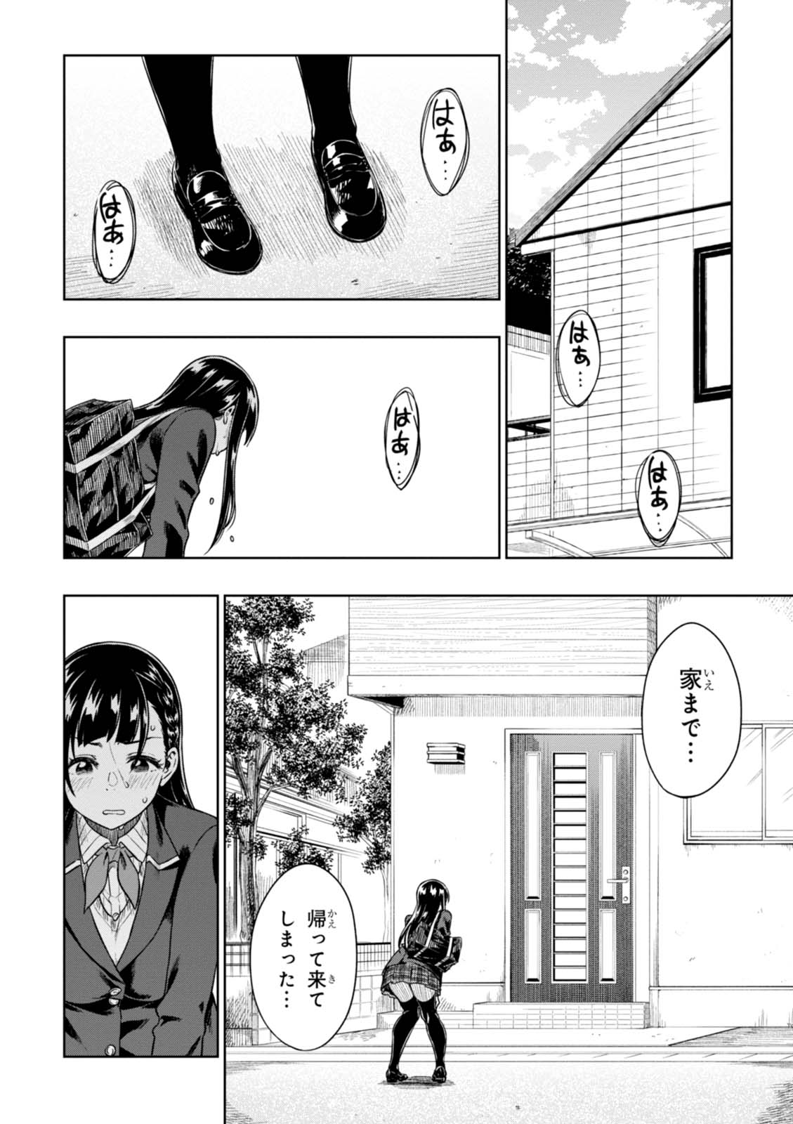 MATA, KATAOMOU - raw - Chapter 7 - https://jpdd.ccdd.to/JPDD/matakataomou/107648/4p5davshe2w.jpg