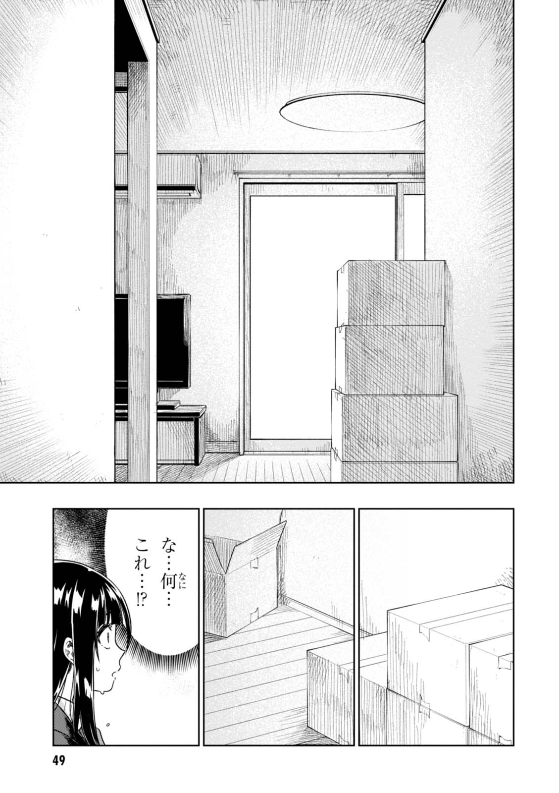 MATA, KATAOMOU - raw - Chapter 7 - https://jpdd.ccdd.to/JPDD/matakataomou/107648/50vcisr4q23.jpg