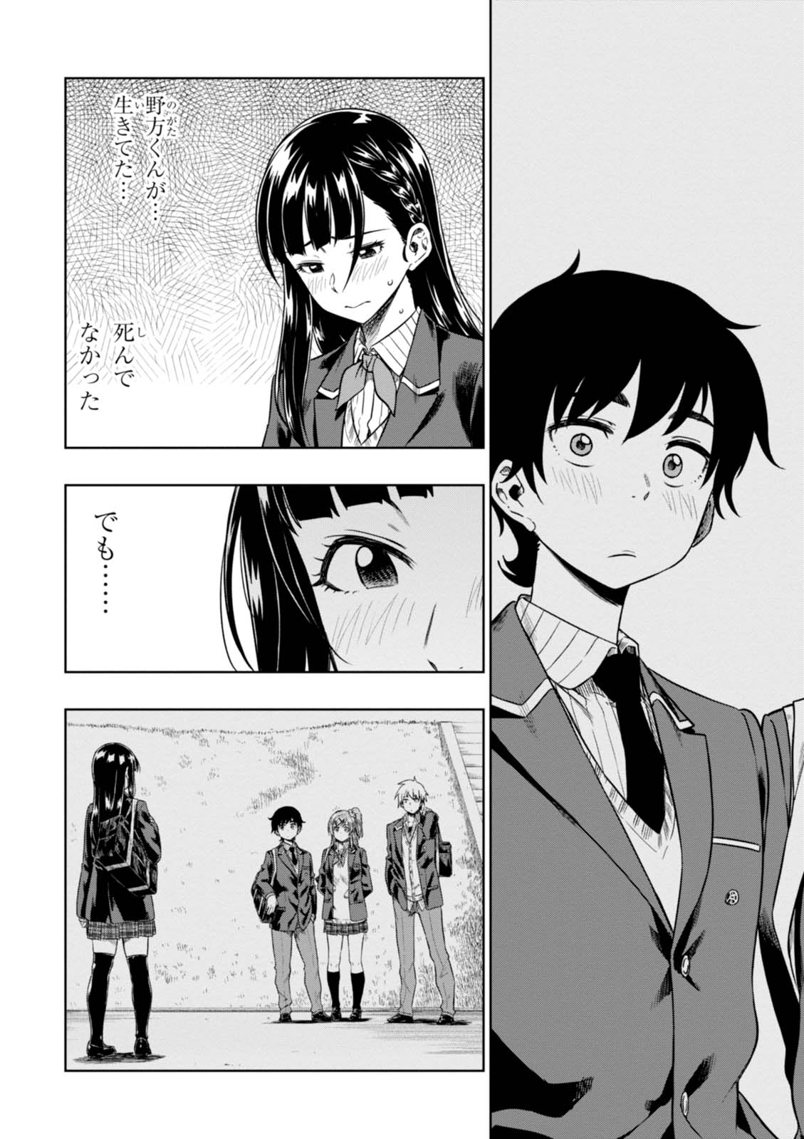 MATA, KATAOMOU - raw - Chapter 7 - https://jpdd.ccdd.to/JPDD/matakataomou/107648/djp4dwl1xkv.jpg